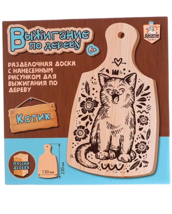 Доска для выжигания “Котик”.