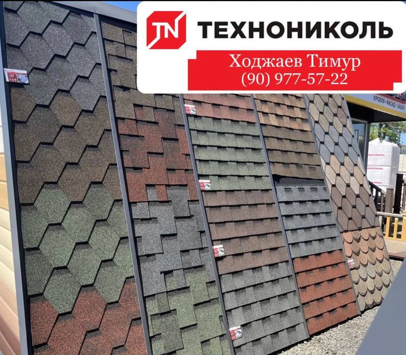 Гибкая черепица  Ондулин ТЕГОЛА