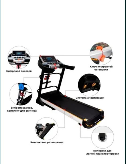 Продается Беговая дорожка