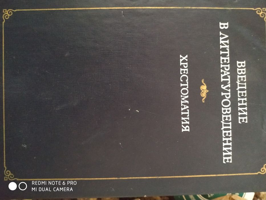 Учебники по литературе для студентов ВУЗов
