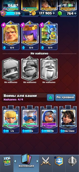 Клеш рояль аккаунт