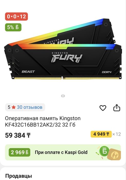 Продам полный комплект игрового ПК.