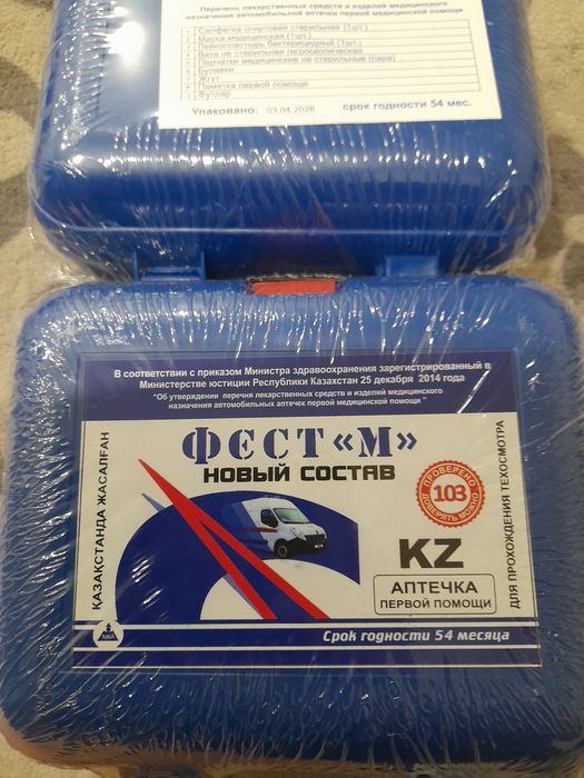 Аптечка автомобильная, аптечка в авто, аптечка первой помощи