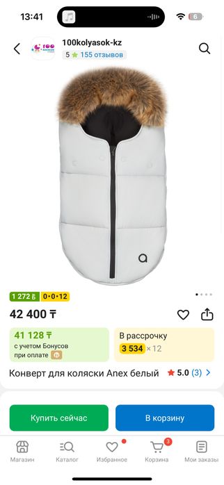 Конверт anex 0-3 месяцев