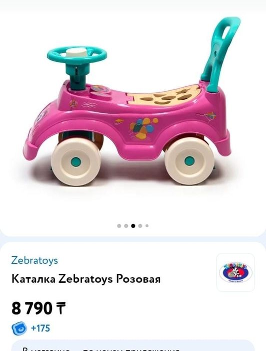 Каталка-автомобиль