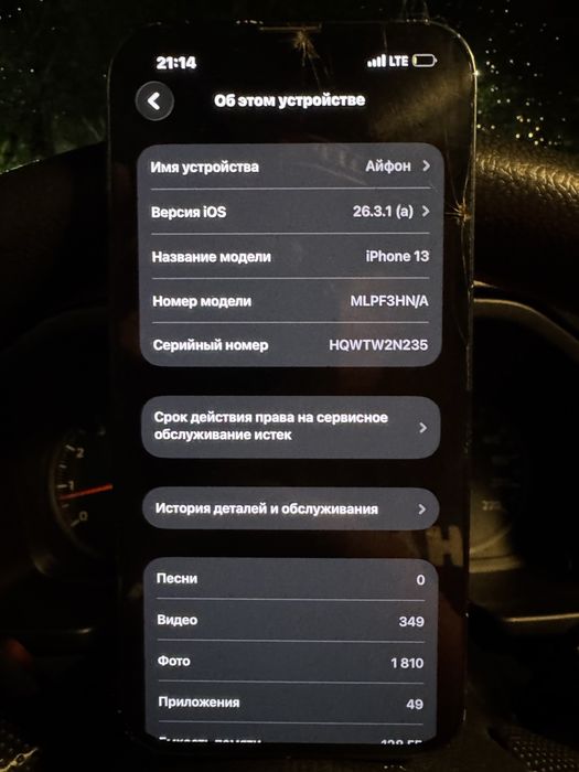 Продам Iphone 13