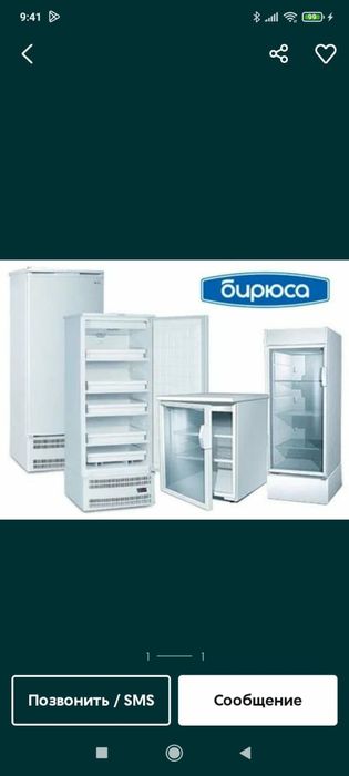 Ремонт морозильник камера  ,ремонт холодильников