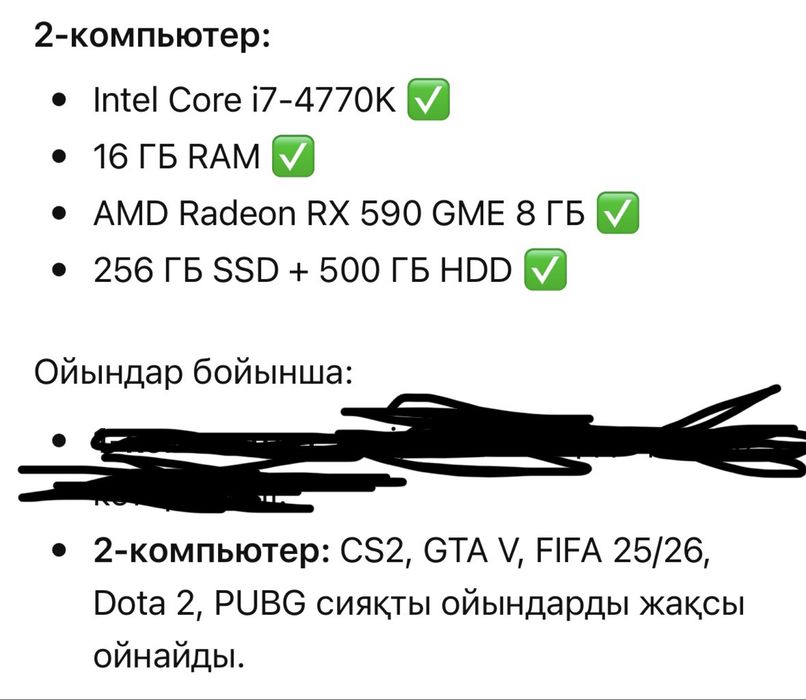 ПК ИГРОВОЙ сатылады