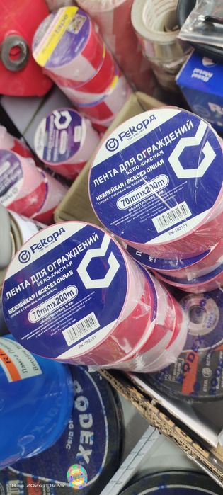 Лента сигнальная