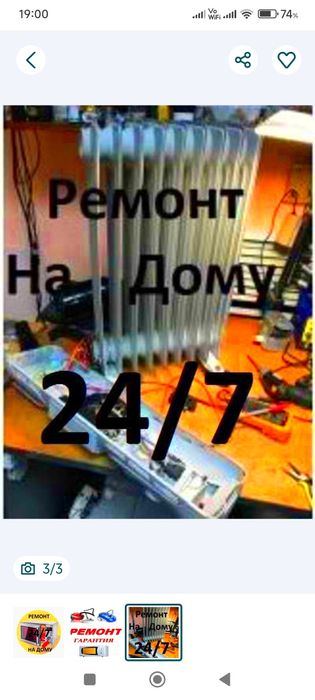 Ремонт Микроволновок,Пылесосов. 24/7 Выезд на дом.