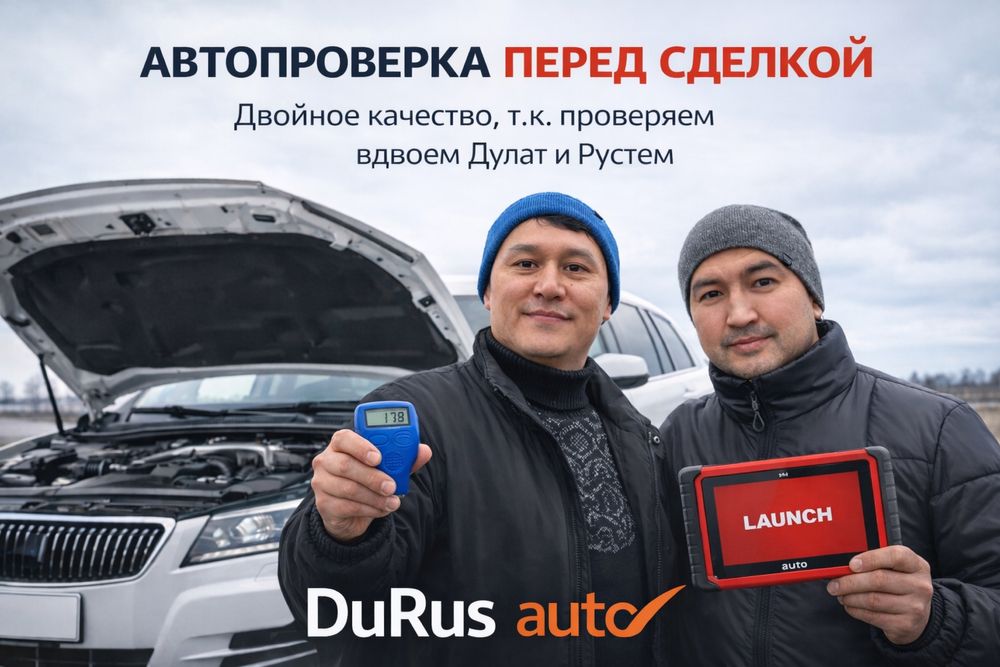 Автоподбор *Проверка авто *Автоэксперт