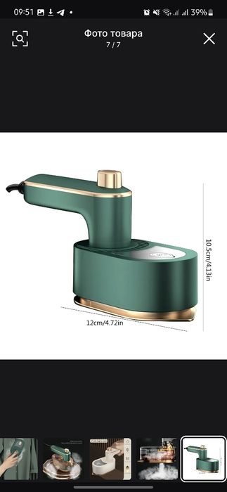 Мини-Утюг, Ручной Отпариватель