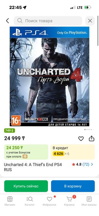 uncharted 4 на пс 4