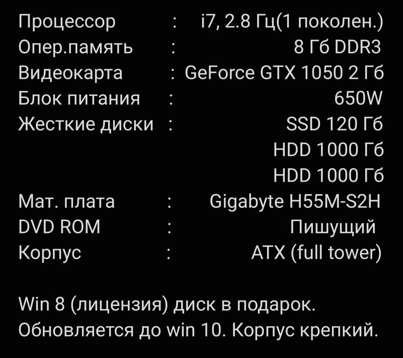 Продам системный блок