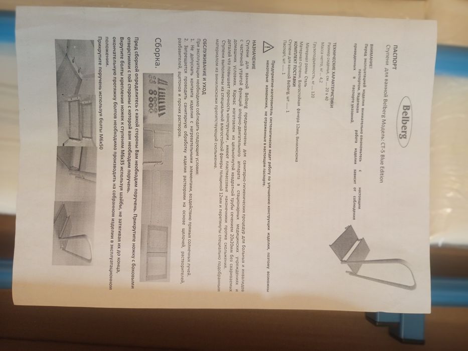 Поручни для инвалидов