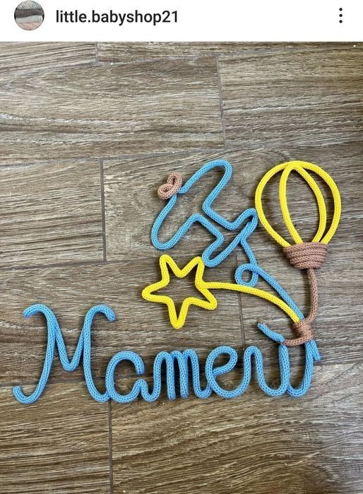 Украса Одеало от прежда Alize puffy Плетен надпис Декорация