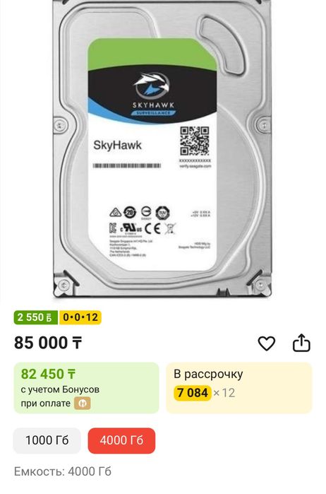 Продам жёсткий диск
