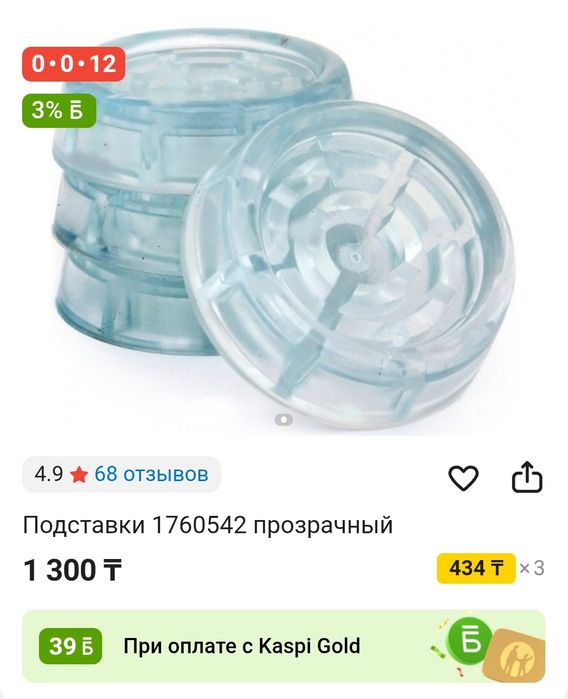 Подставки для стиральной машины