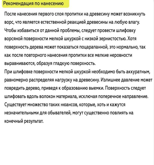 Пропитка для Древесины 3 в 1(Пропитка,грунт,лазурь)