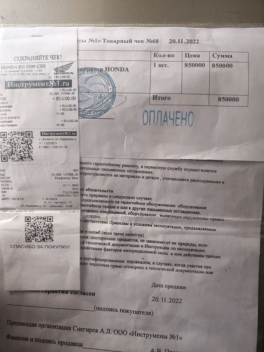 Продам станцию  5'5