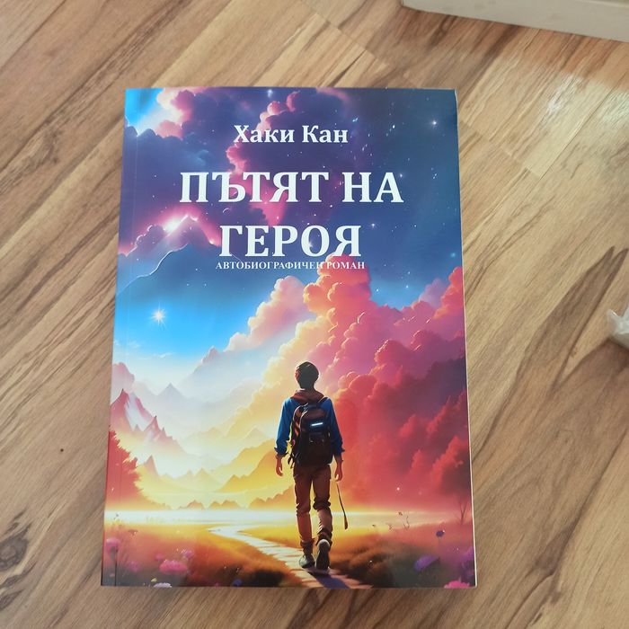 Божествени и Прокълнати,Кралица Марго и други книги