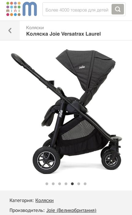 Продам коляску Joie