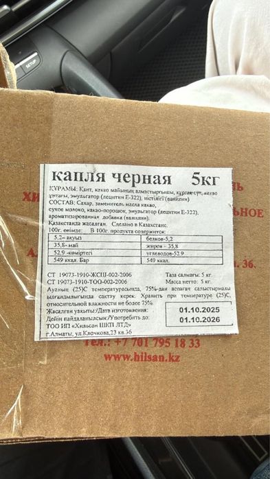 Шоколадные капли (дропсы)