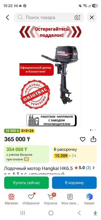 Лодочный мотор Hangkai