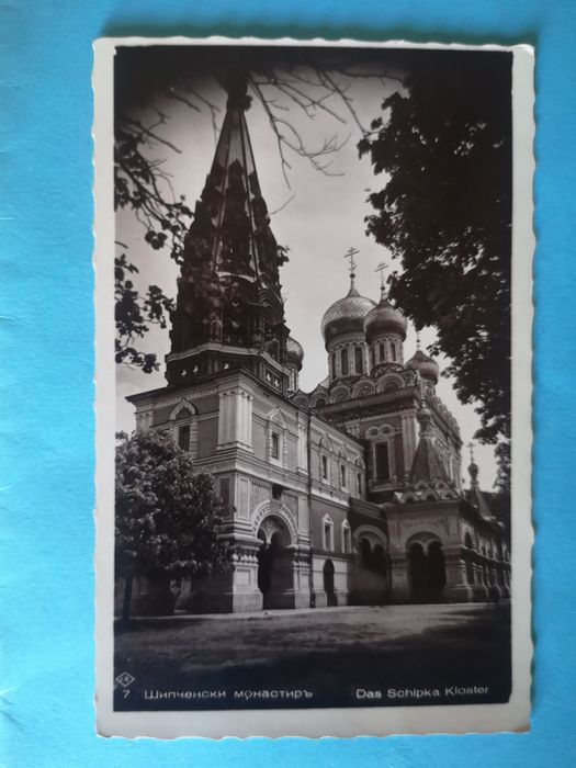 Пътувала Шипченски манастир