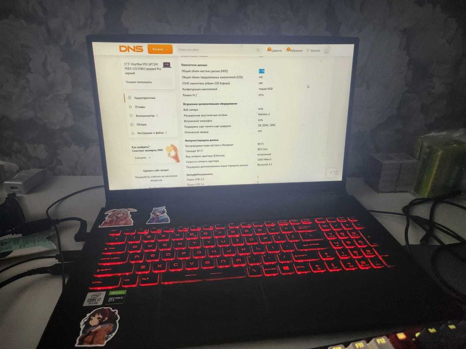 Ноутбук игровой MSI