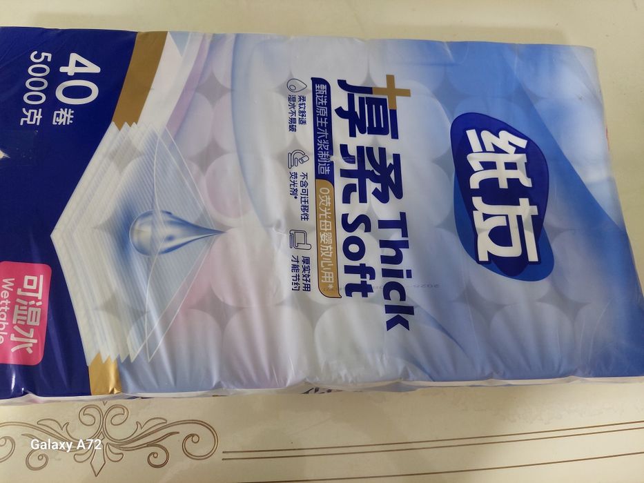 Туалетная бумага