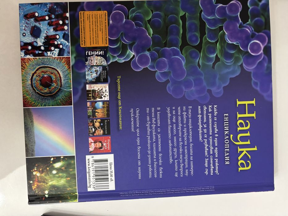 Детски енциклопедии