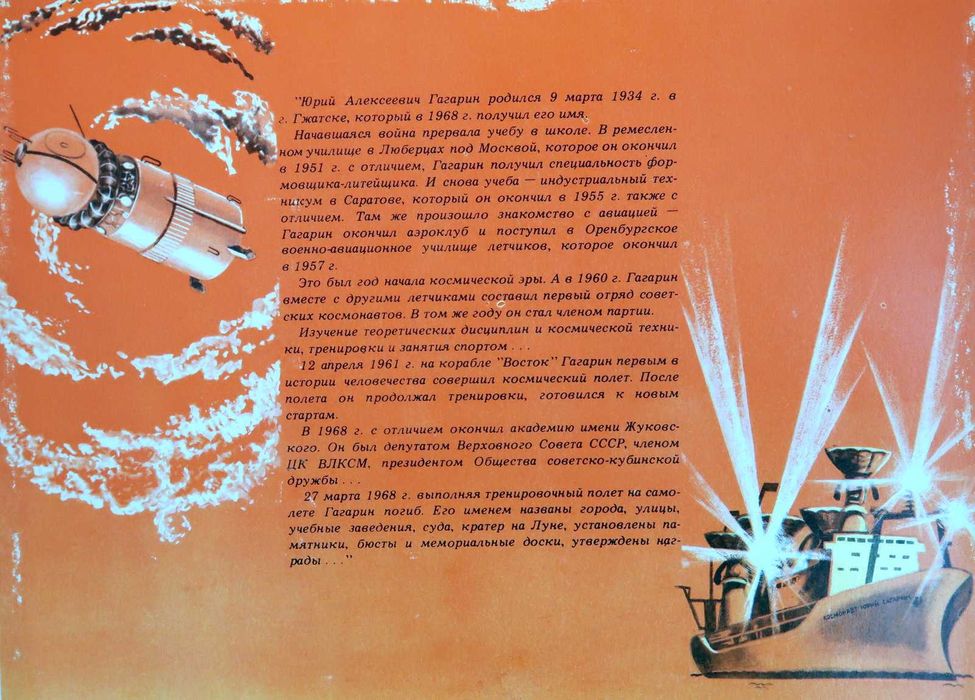 Cutii cu chibrituri set 28 cutii, originale cu Iuri Gagarin.