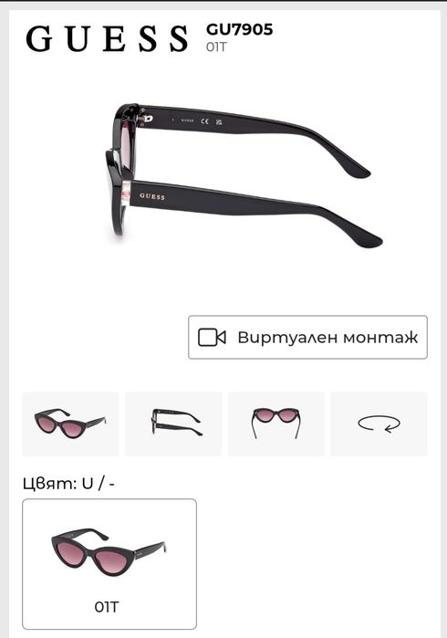 Слънчеви очила Guess