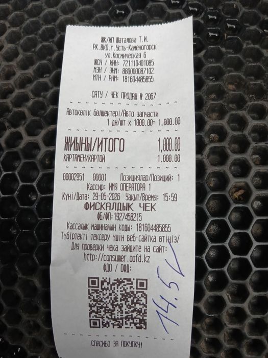 Генератор на гранту и на приору