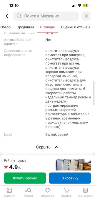 Очиститель воздуха iQAir 250 pro