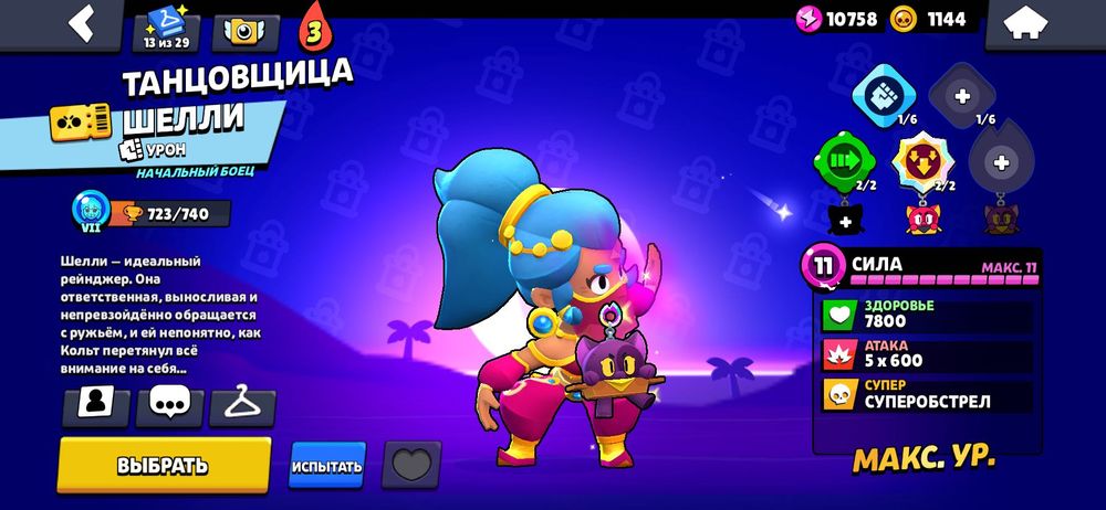 аккаунт бравл , обмен