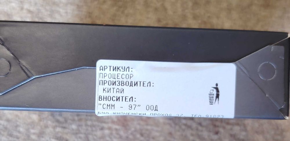 Чисто НОВ-Ryzen 5 7600X-с Гаранция ,фабрично запечатан