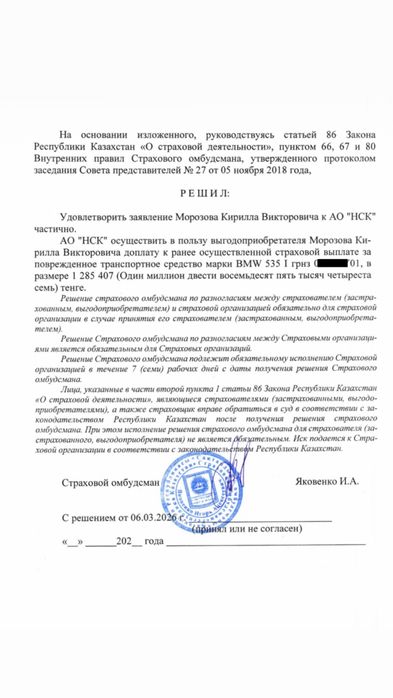 Независимая оценка