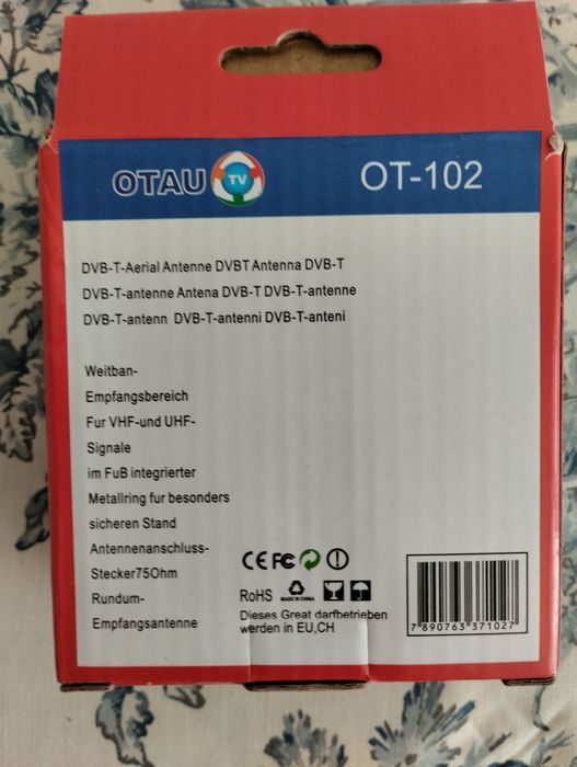 Продам антенну домашнию