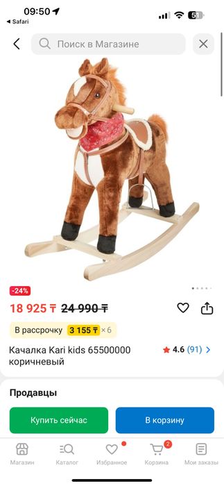 Пролам лошадь качалку