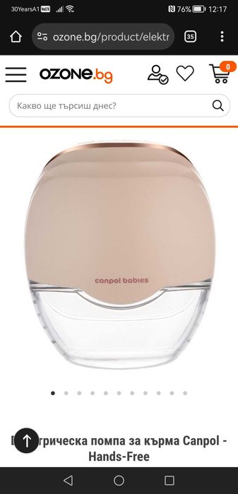 Електрическа помпа за кърма canpol babies