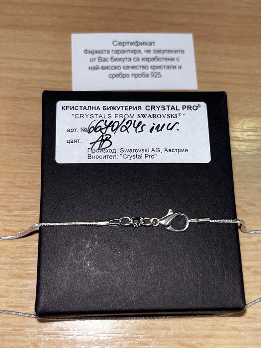 Сребърен гердан Сваровски кристали Swarovski