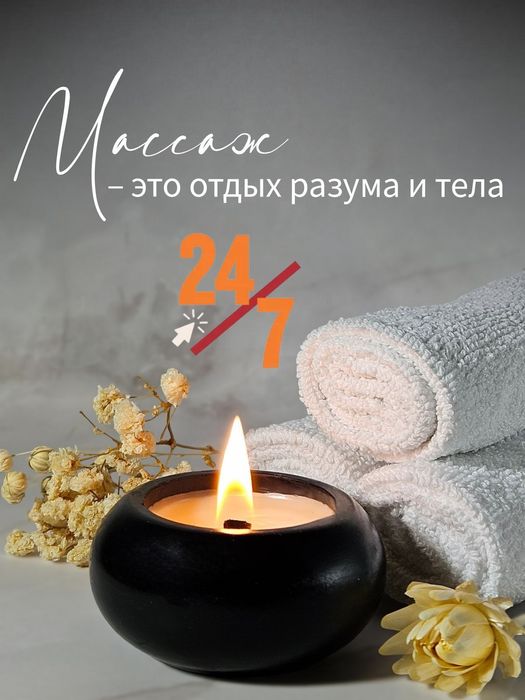 Массаж городе туркестан