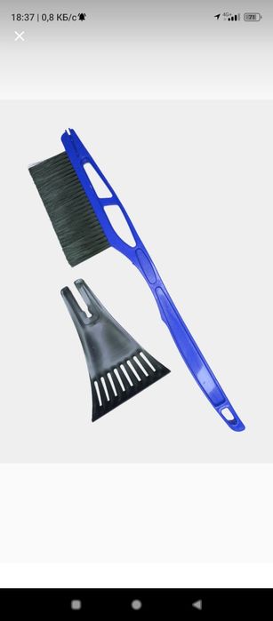 Скребок и щётка для чистки снега для машины