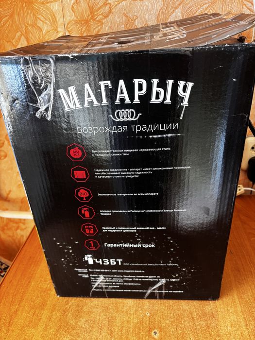 дистилятор магарыч