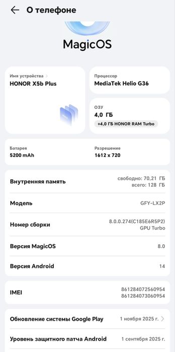 Хонор x5b plus 4.0ГБ