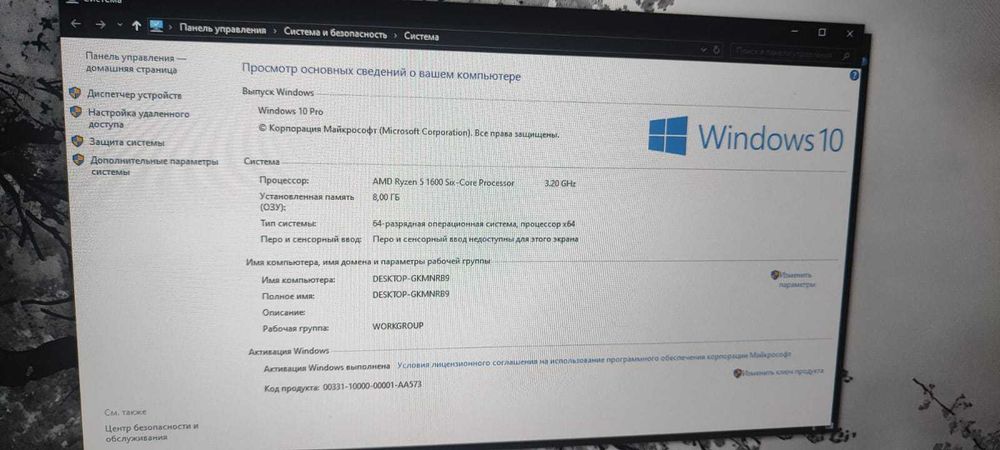 Игровой компьютер