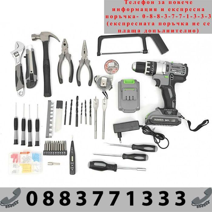 Акумулаторен УДАРЕН Винтоверт 24V С Инструменти HAWEK + ЛЕД ФЕНЕР