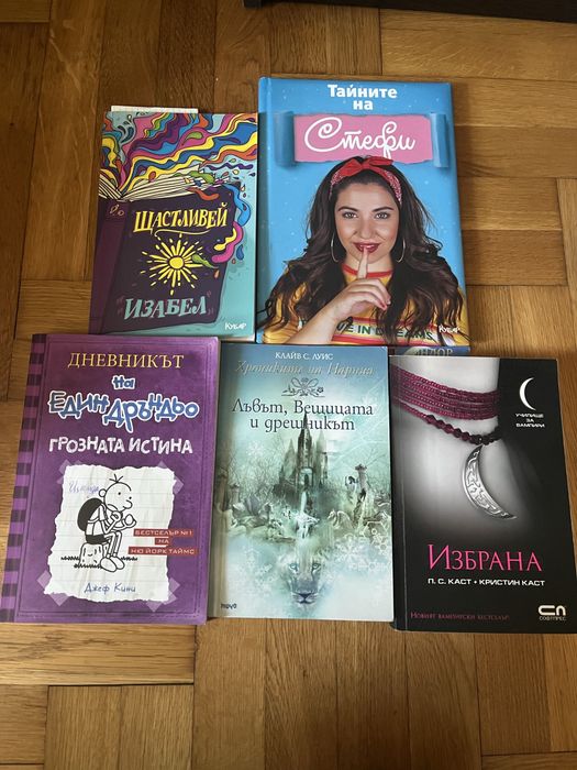 Детски книги.         Х